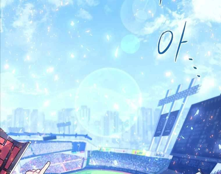 Vua Bóng Chày Chapter 1 - 5