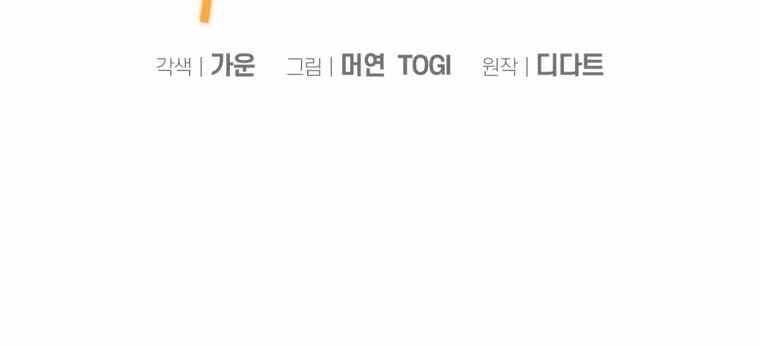 Vua Bóng Chày Chapter 1 - 42