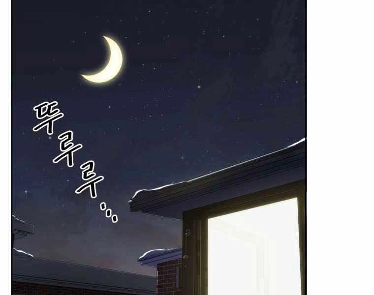 Vua Bóng Chày Chapter 1 - 90