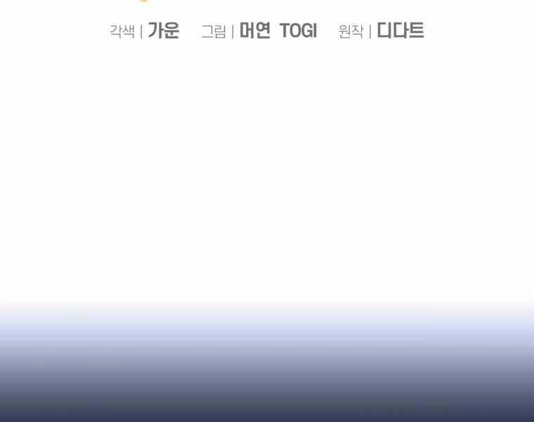 Vua Bóng Chày Chapter 2 - 19