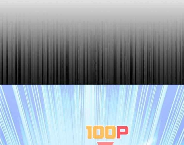 Vua Bóng Chày Chapter 2.5 - 168