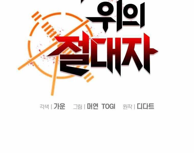 Vua Bóng Chày Chapter 3 - 51