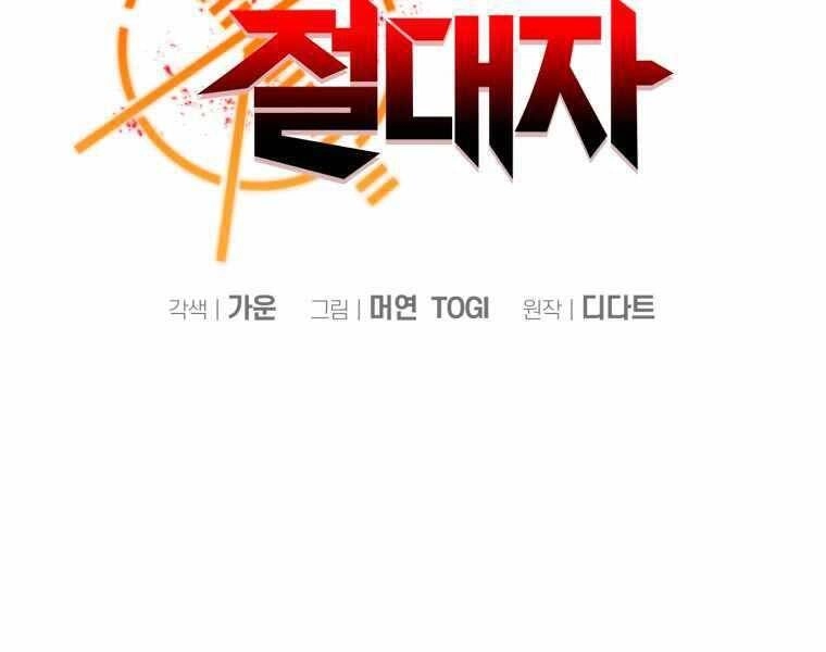 Vua Bóng Chày Chapter 4 - 75