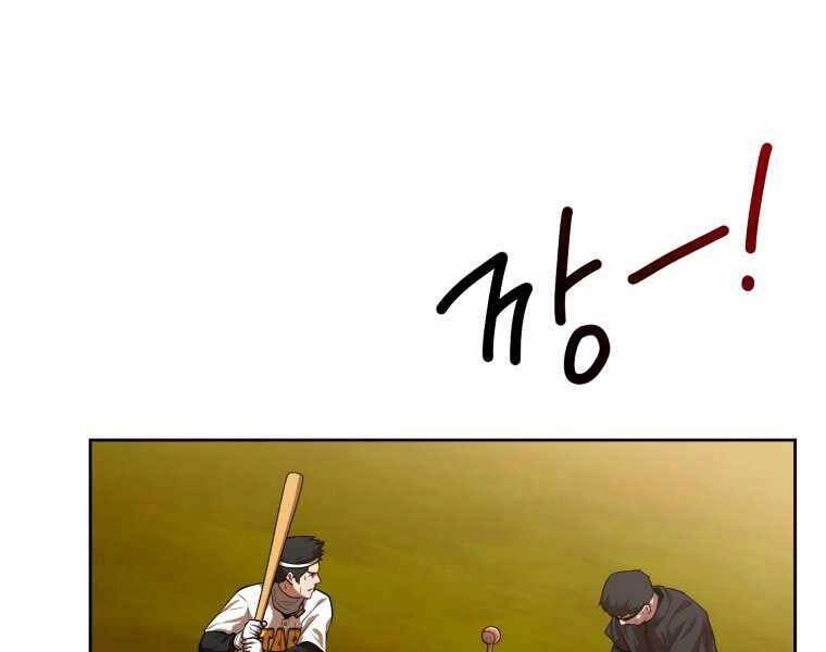 Vua Bóng Chày Chapter 4 - 263