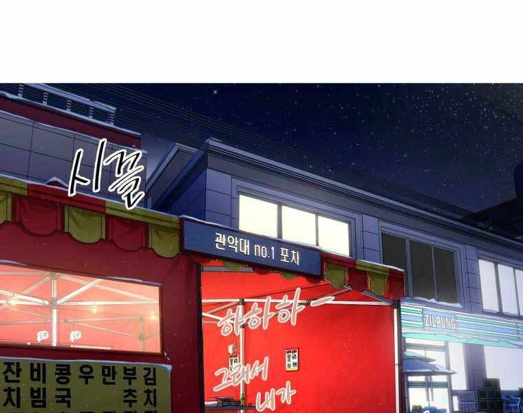 Vua Bóng Chày Chapter 4 - 311