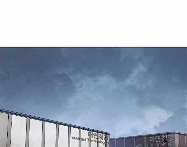 Vua Bóng Chày Chapter 5 - 19