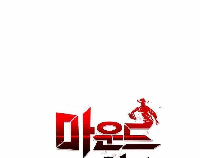 Vua Bóng Chày Chapter 5 - 59