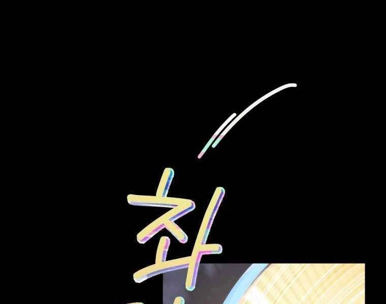 Vua Bóng Chày Chapter 7 - 13