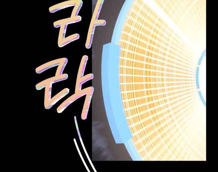 Vua Bóng Chày Chapter 7 - 14