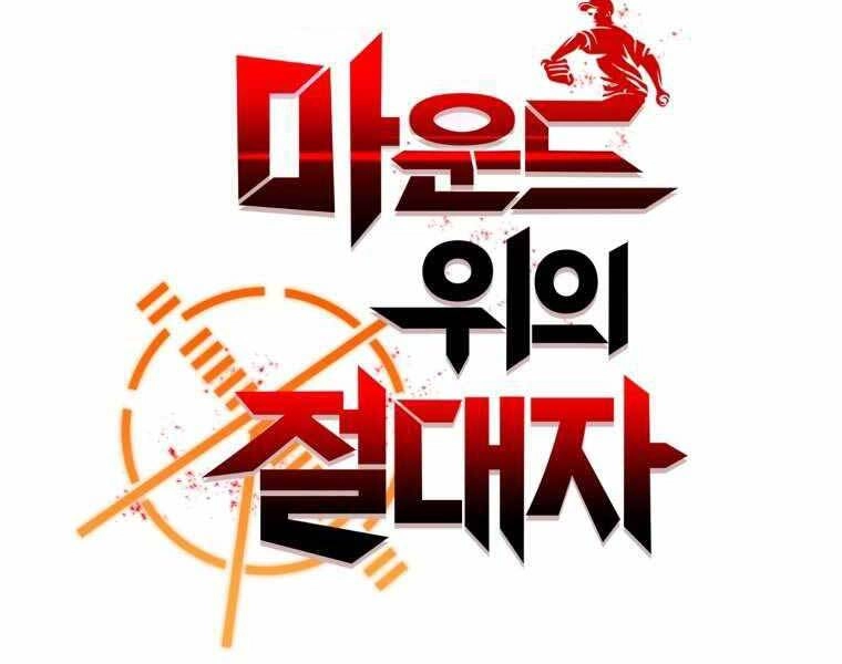 Vua Bóng Chày Chapter 7 - 48