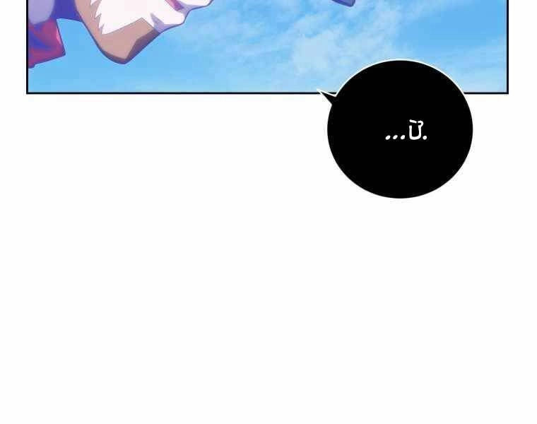 Vua Bóng Chày Chapter 7 - 137