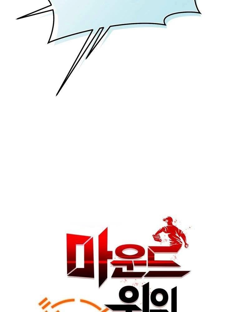 Vua Bóng Chày Chapter 9 - 31