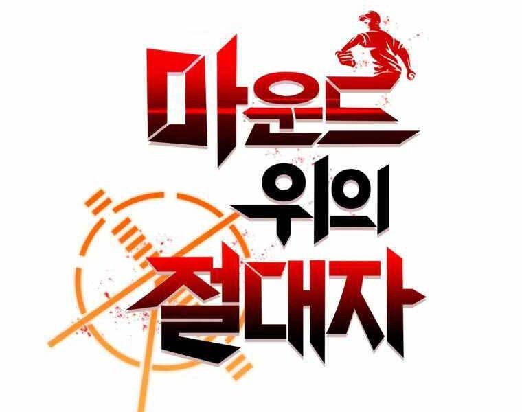 Vua Bóng Chày Chapter 11 - 89