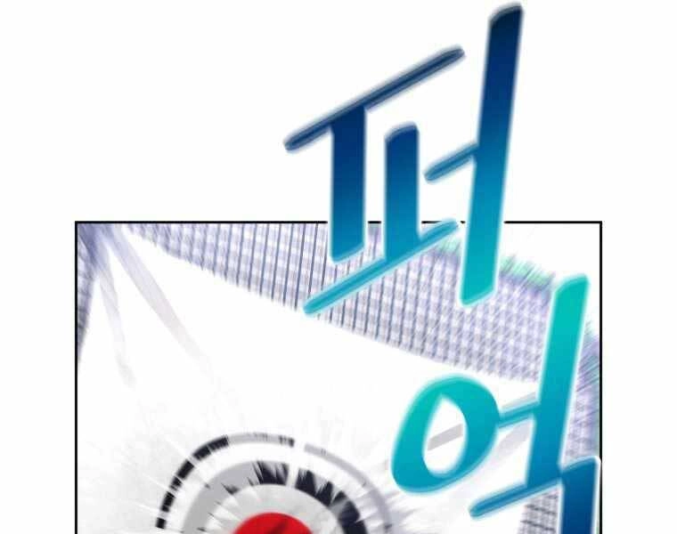 Vua Bóng Chày Chapter 11 - 138