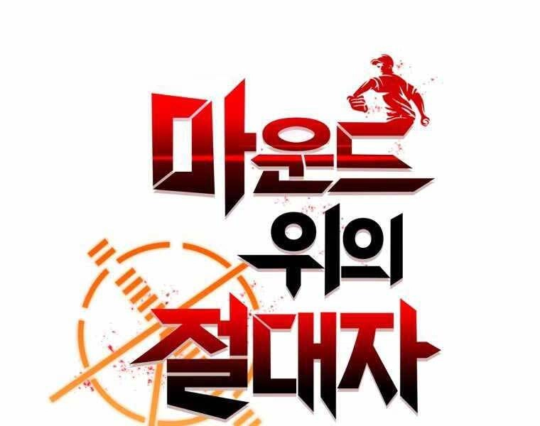 Vua Bóng Chày Chapter 12 - 68