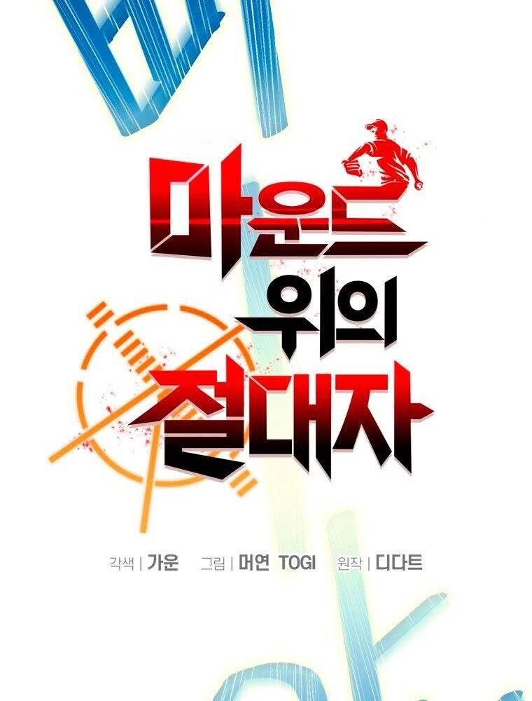 Vua Bóng Chày Chapter 13 - 32