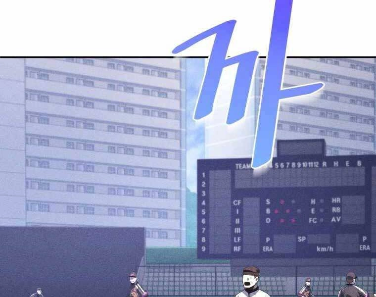 Vua Bóng Chày Chapter 20 - 50