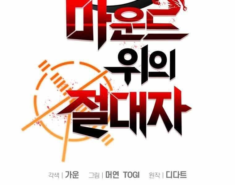 Vua Bóng Chày Chapter 20 - 113