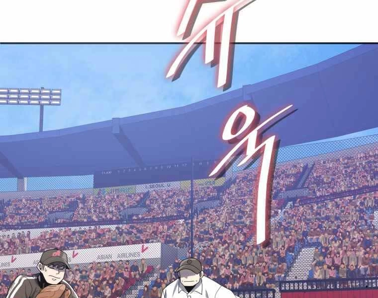 Vua Bóng Chày Chapter 22 - 28