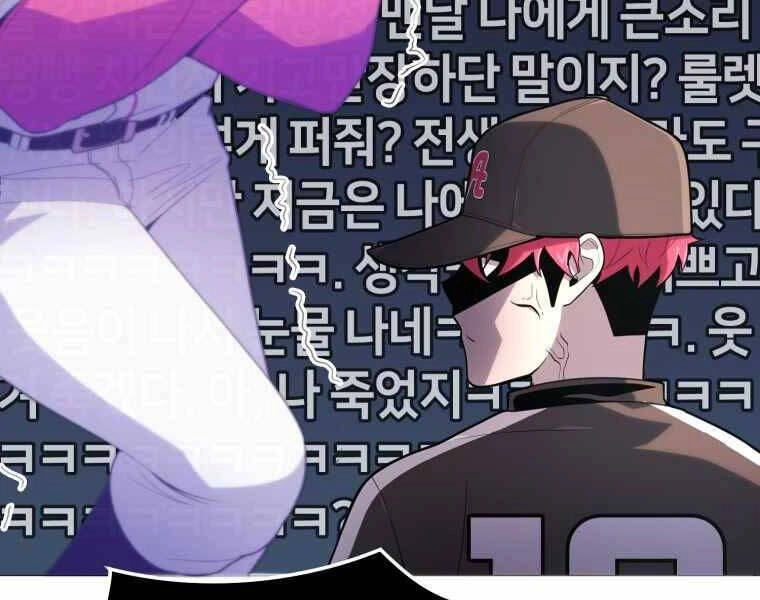 Vua Bóng Chày Chapter 22 - 136