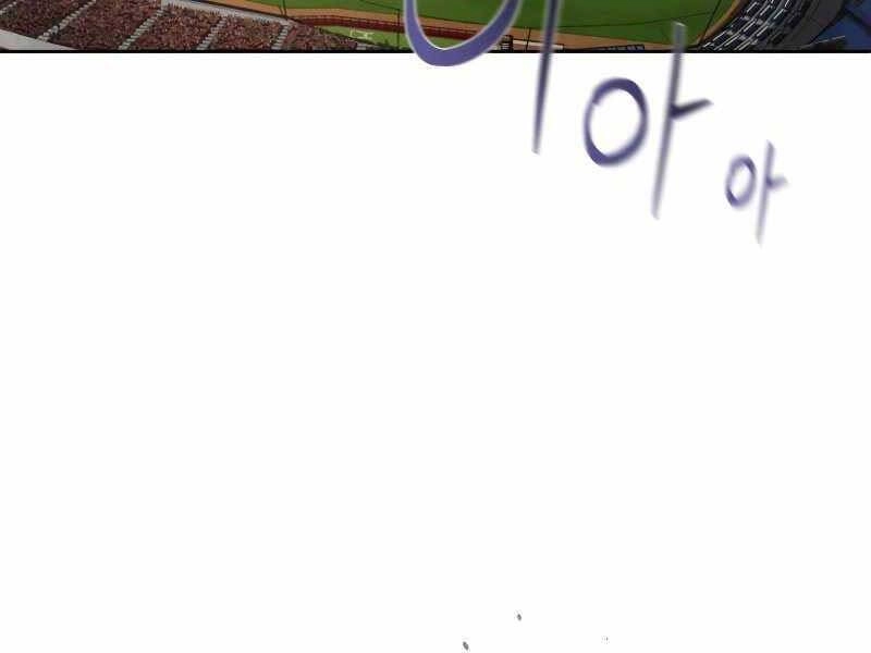 Vua Bóng Chày Chapter 24 - 188