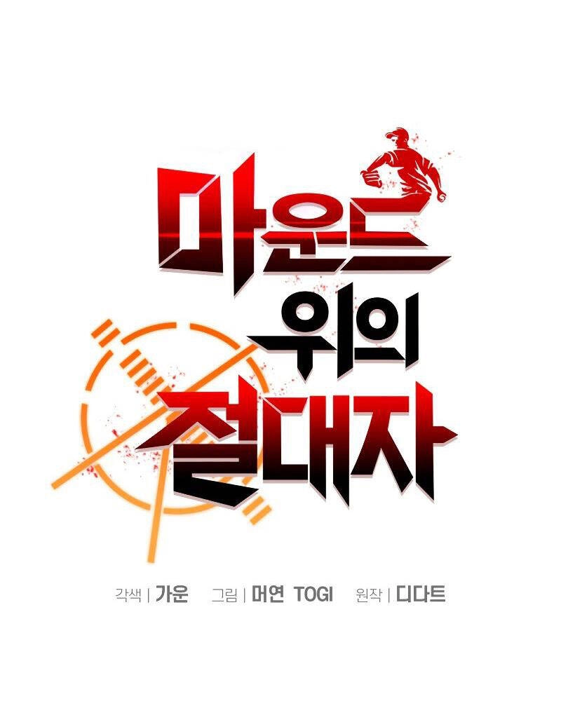 Vua Bóng Chày Chapter 25 - 44