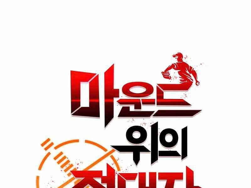 Vua Bóng Chày Chapter 26 - 47