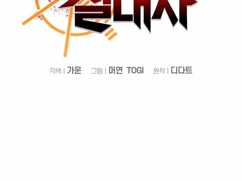 Vua Bóng Chày Chapter 26 - 48