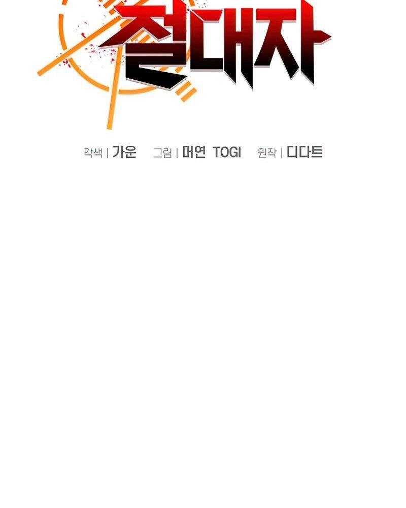 Vua Bóng Chày Chapter 27 - 51