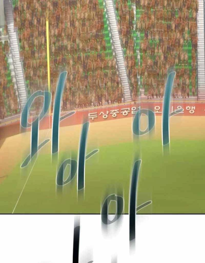 Vua Bóng Chày Chapter 35 - 109