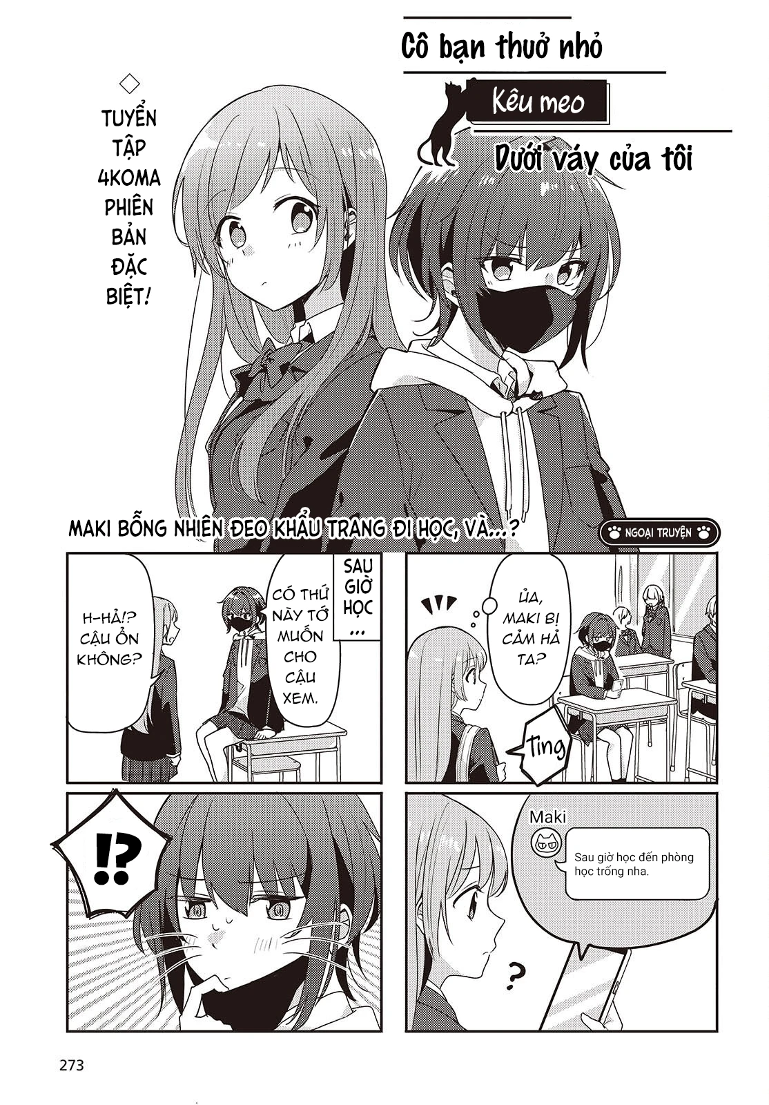 Cô bản thuở nhỏ kêu meo dưới váy của tôi Chapter 5.5 - 2