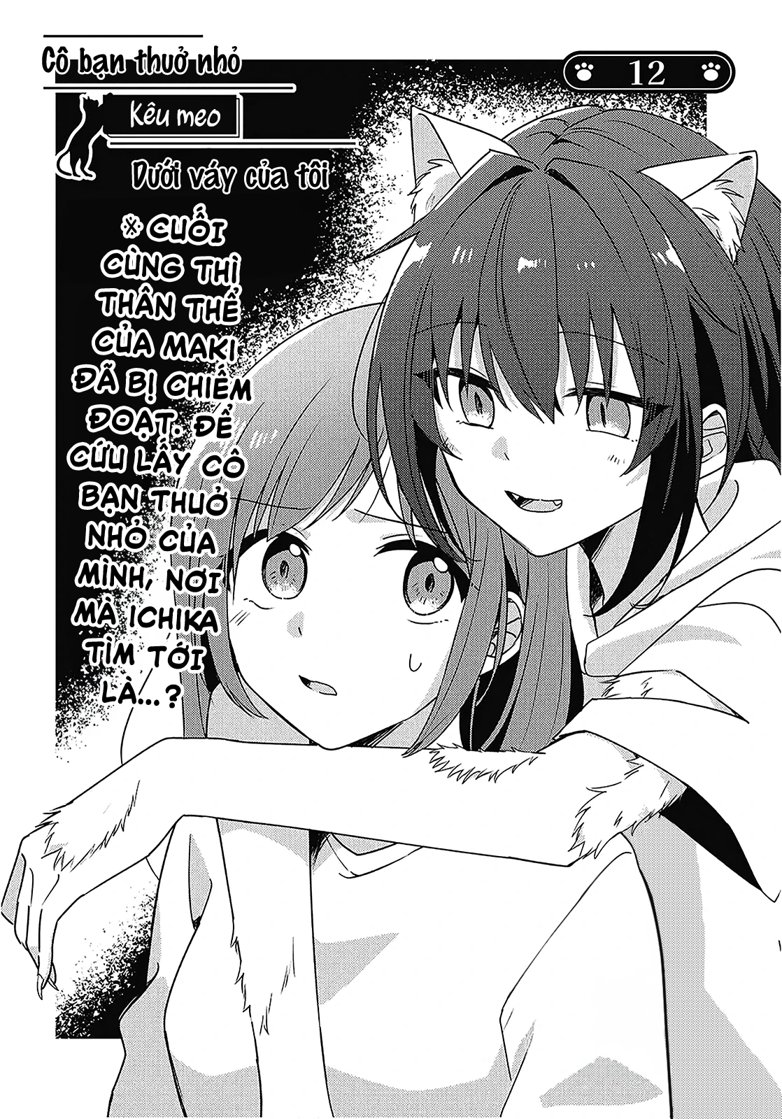 Cô bản thuở nhỏ kêu meo dưới váy của tôi Chapter 12 - 7