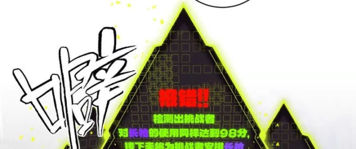 Trùng Sinh Ta Có Được Hệ Thống Không Cấp Chapter 16 - 189