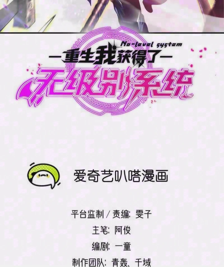 Trùng Sinh Ta Có Được Hệ Thống Không Cấp Chapter 20 - 2