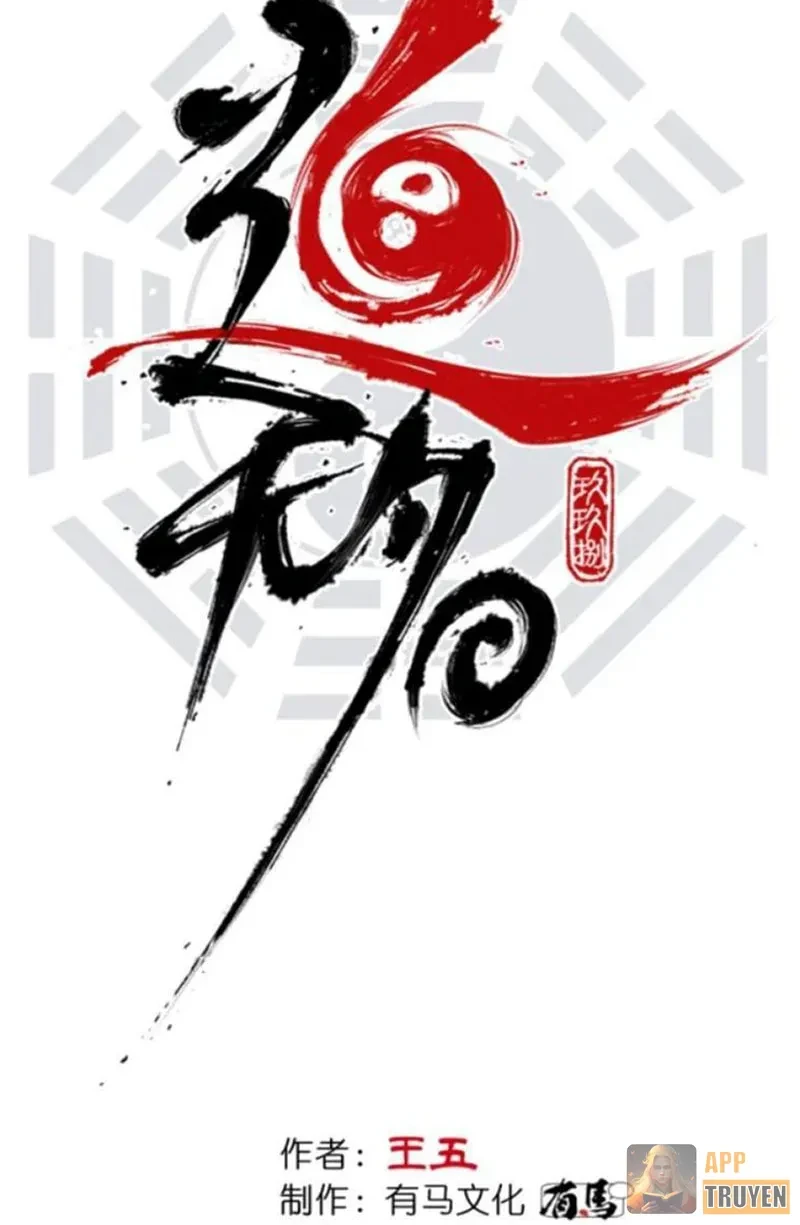 Đạo Vô Danh Chapter 29 - 5