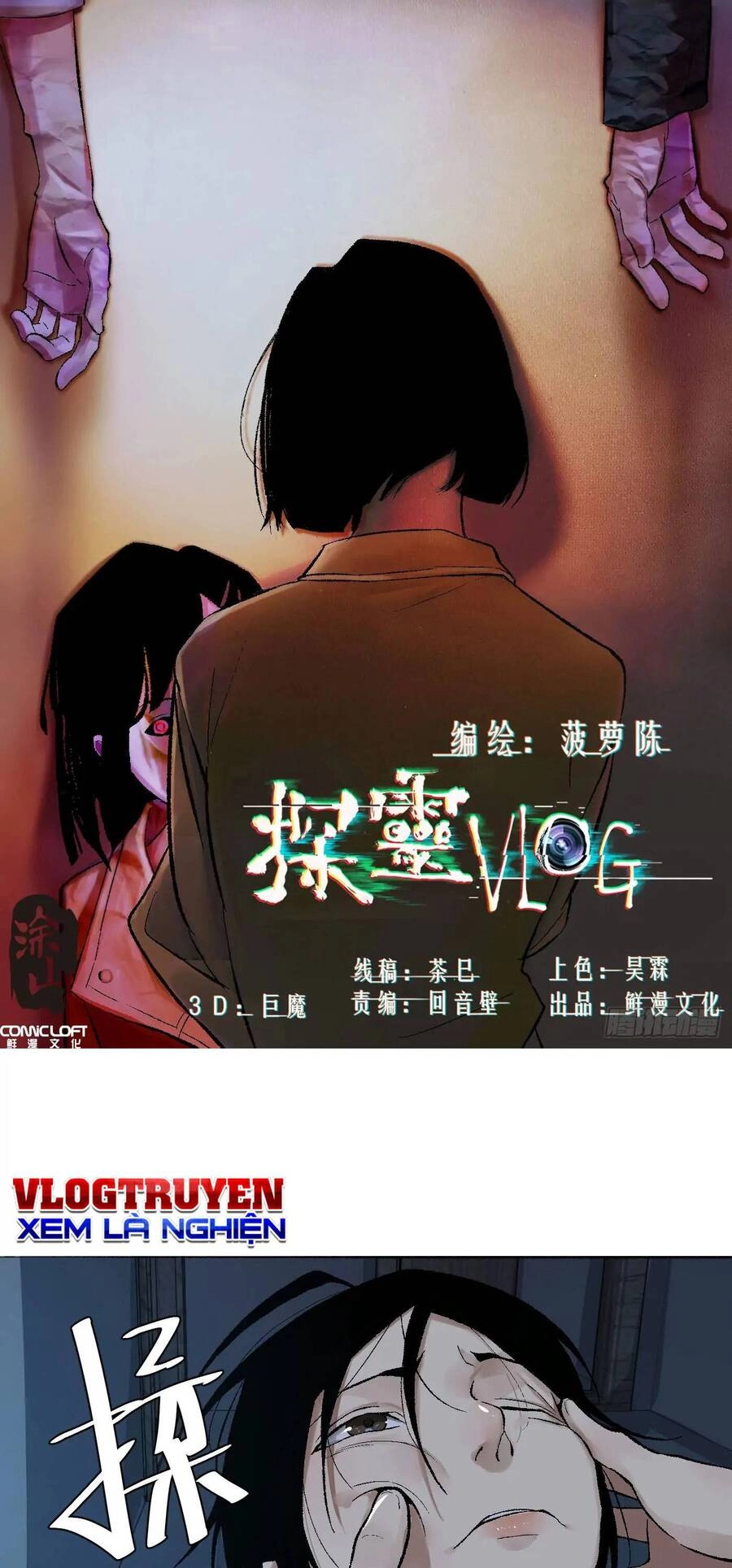 Trinh Thám Vlog Chapter 12 - 1