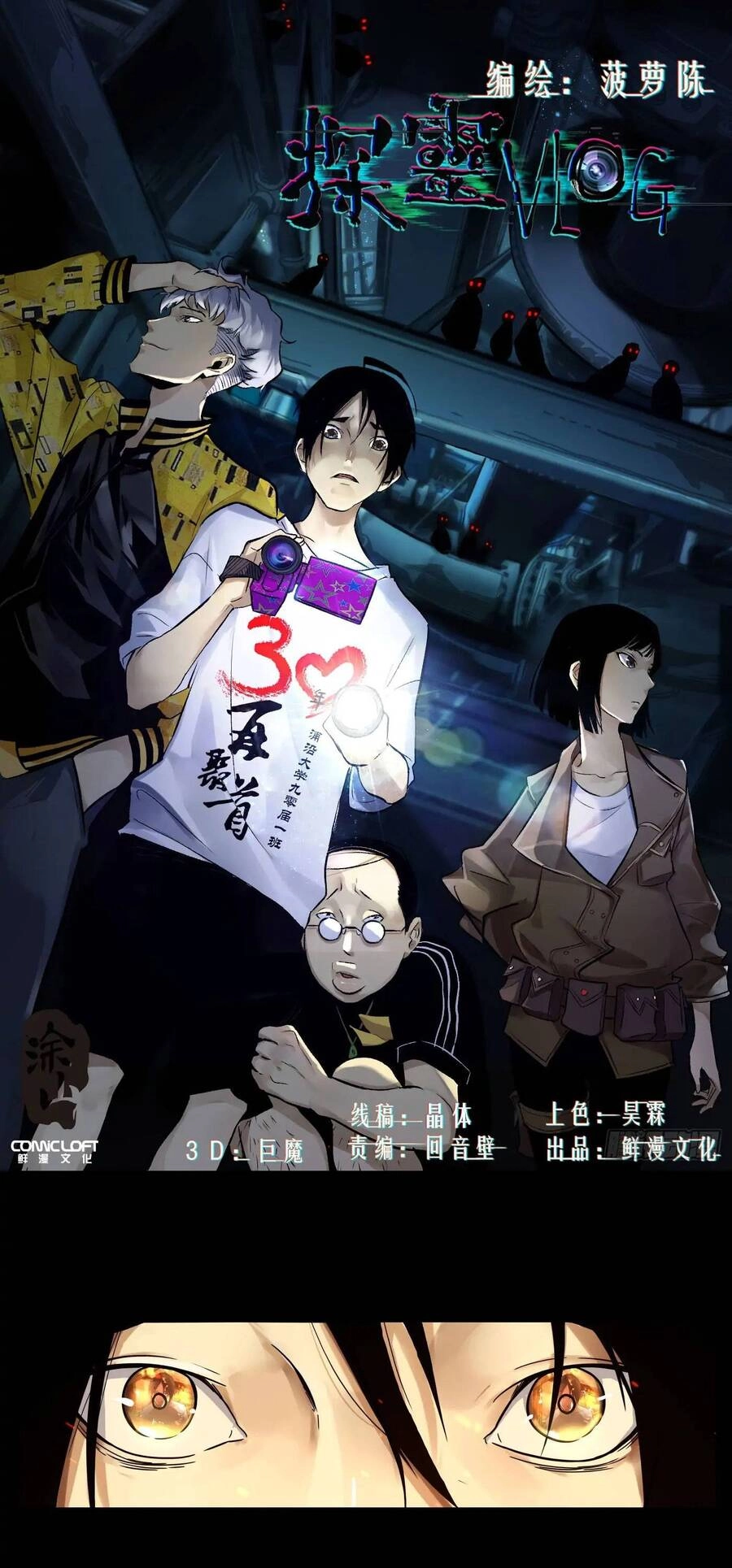 Trinh Thám Vlog Chapter 14 - 1