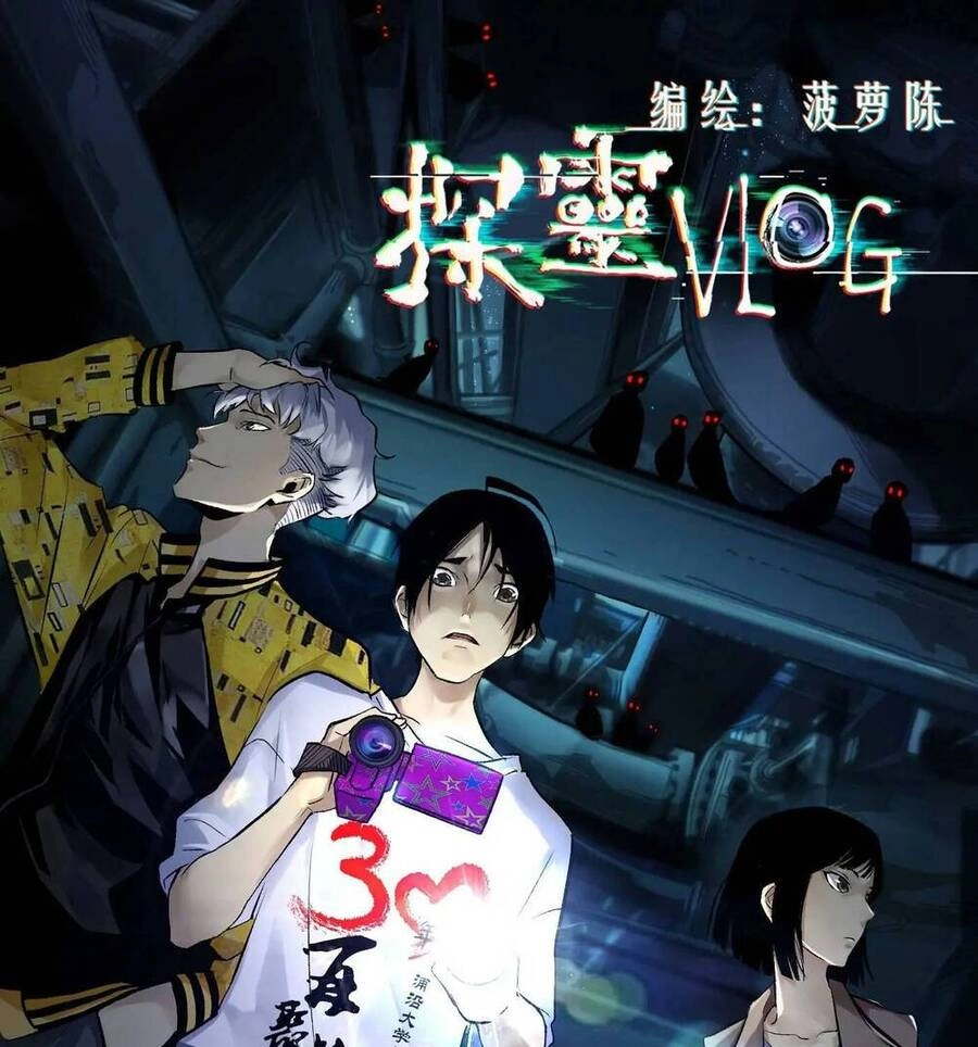 Trinh Thám Vlog Chapter 23 - 1