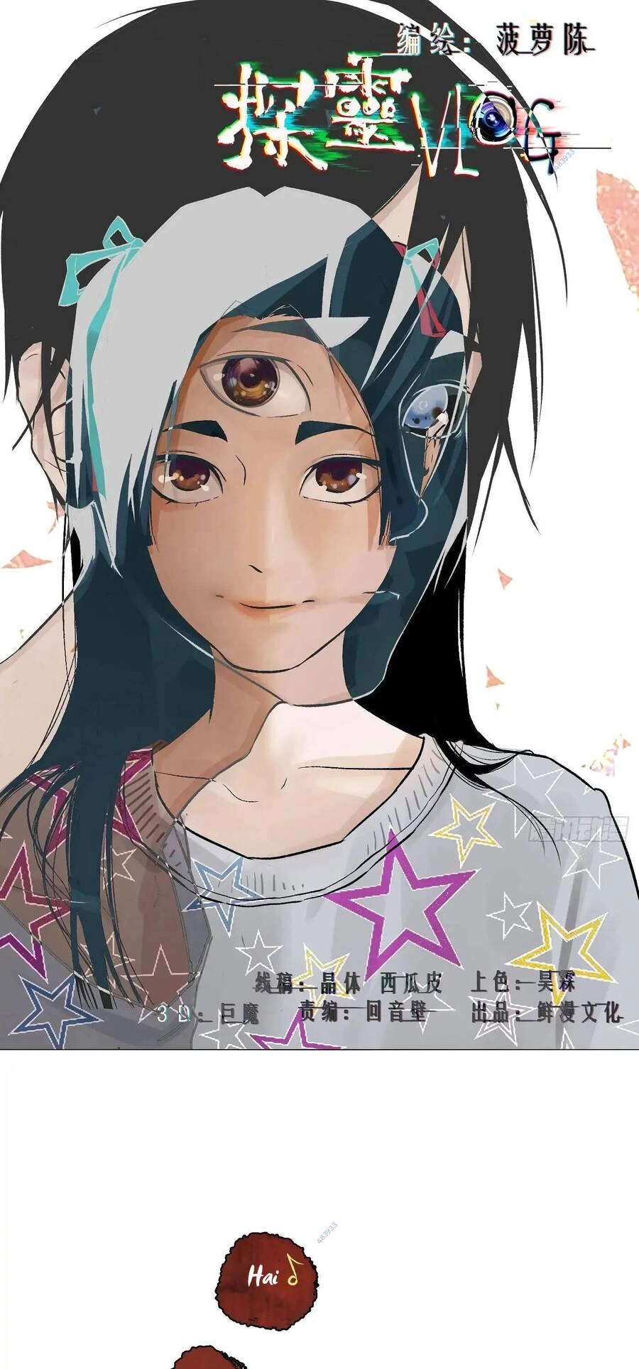 Trinh Thám Vlog Chapter 27 - 1