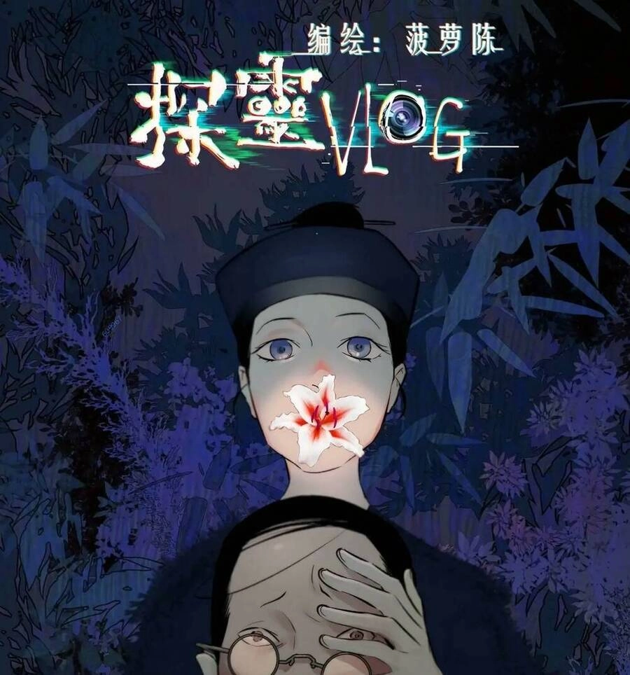 Trinh Thám Vlog Chapter 34 - 1