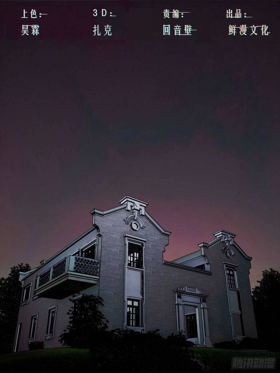 Trinh Thám Vlog Chapter 57 - 1