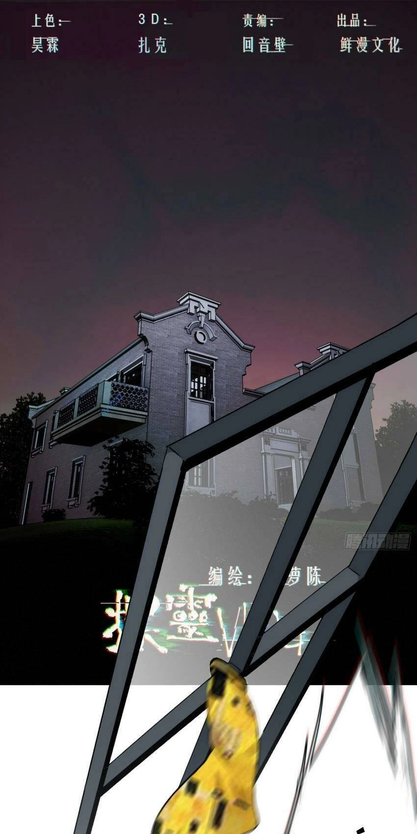 Trinh Thám Vlog Chapter 58 - 1