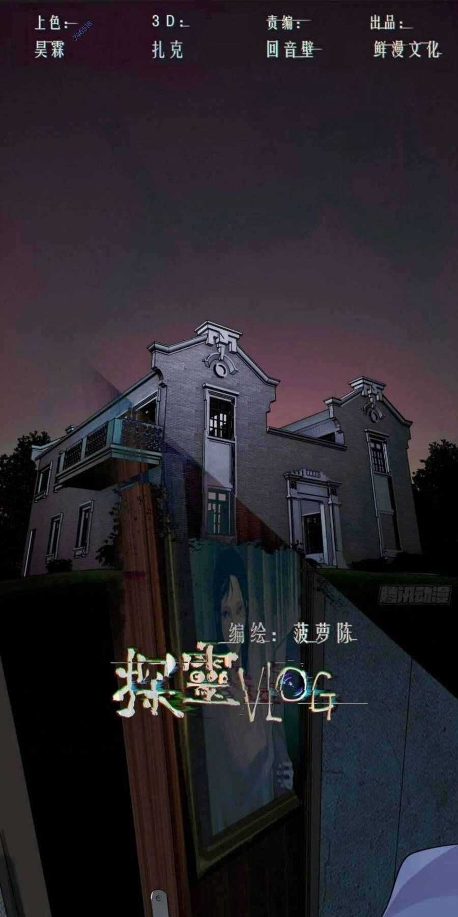 Trinh Thám Vlog Chapter 59 - 1