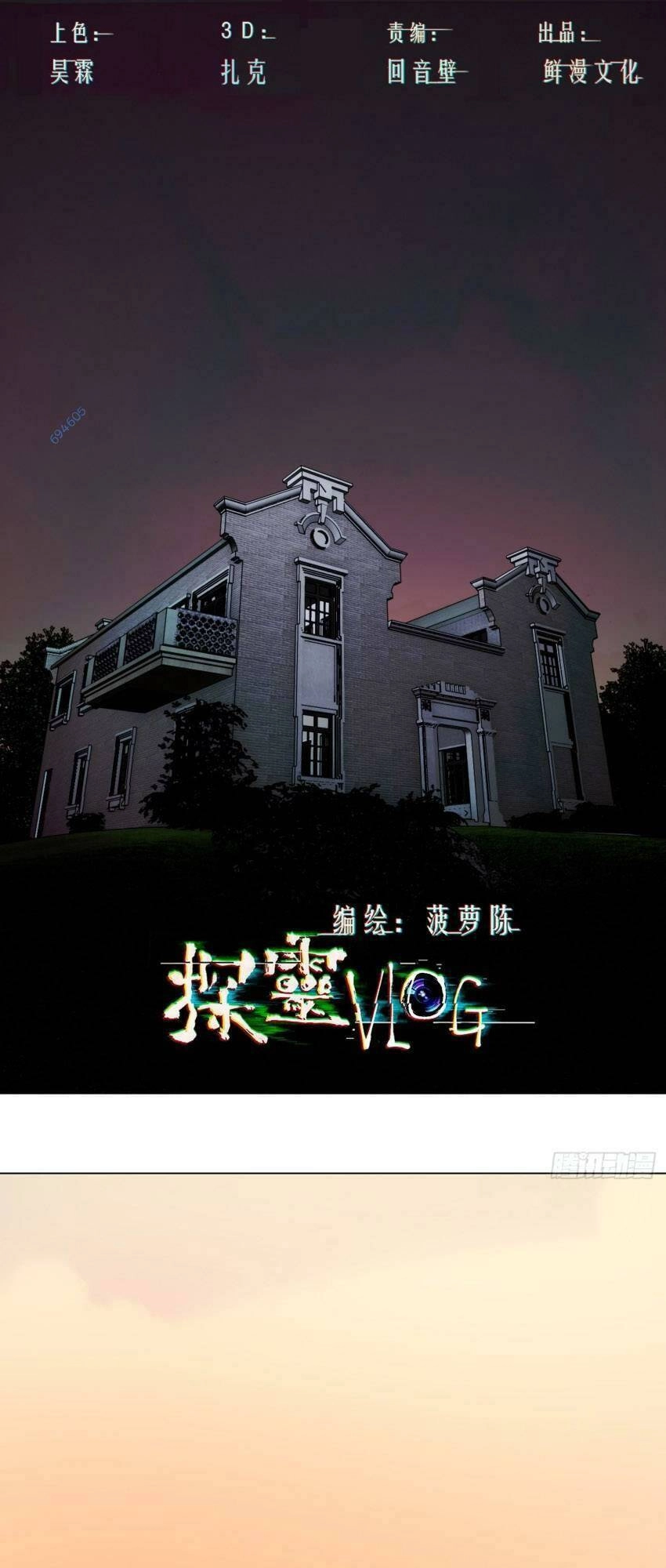 Trinh Thám Vlog Chapter 61 - 1