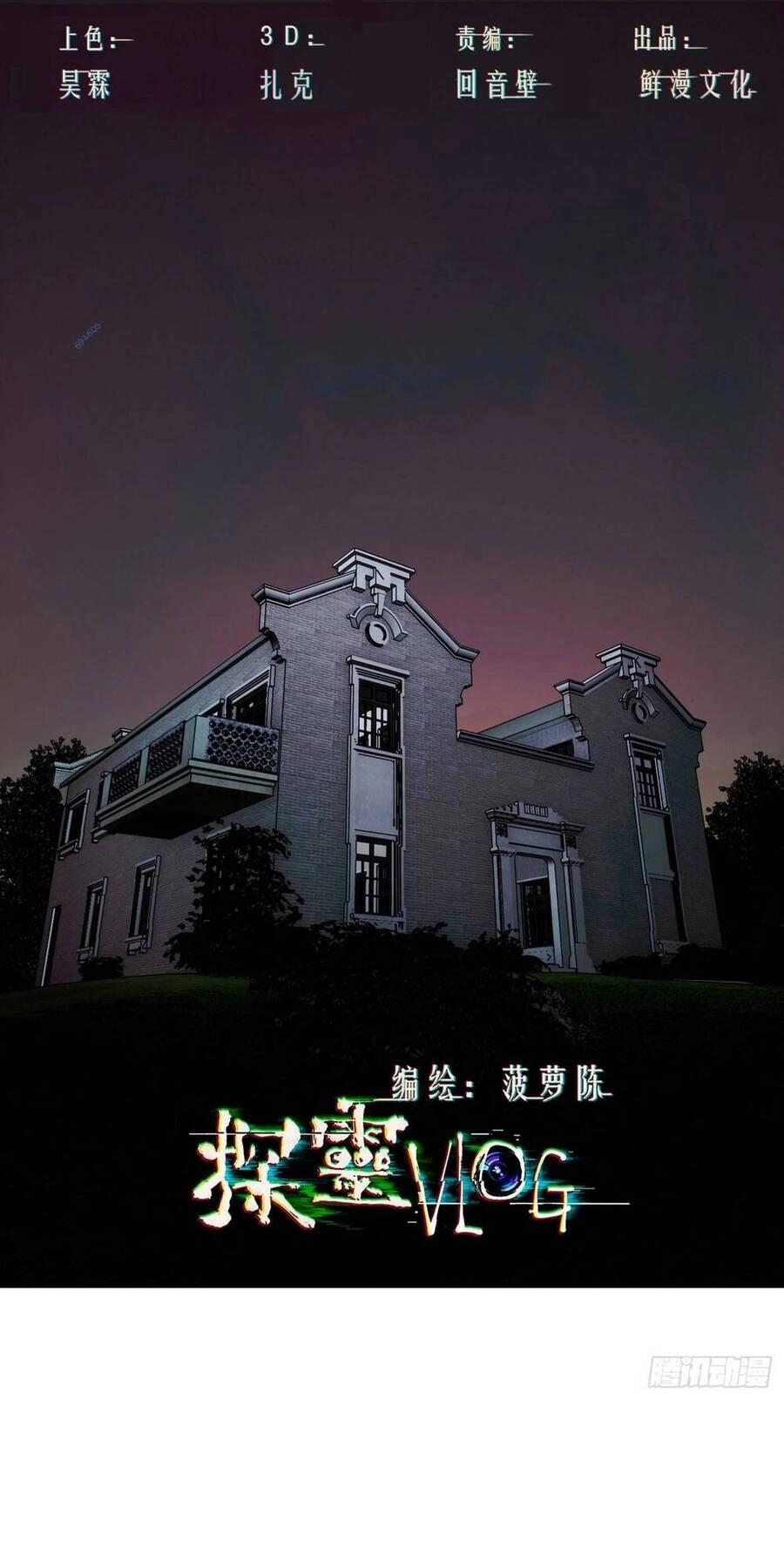 Trinh Thám Vlog Chapter 64 - 1