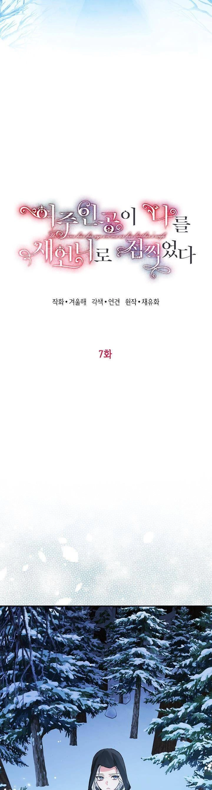 Nữ Chính Muốn Tôi Trở Thành Chị Dâu Của Cô Ấy Chapter 7 - 8