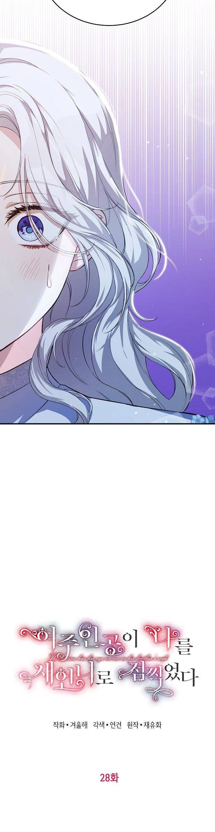 Nữ Chính Muốn Tôi Trở Thành Chị Dâu Của Cô Ấy Chapter 28 - 3