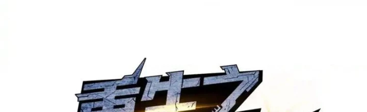 Đặc Chủng Trùng Sinh Về Thời Trung Học Chapter 16 - 2