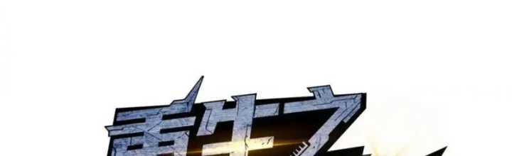 Đặc Chủng Trùng Sinh Về Thời Trung Học Chapter 21 - 2