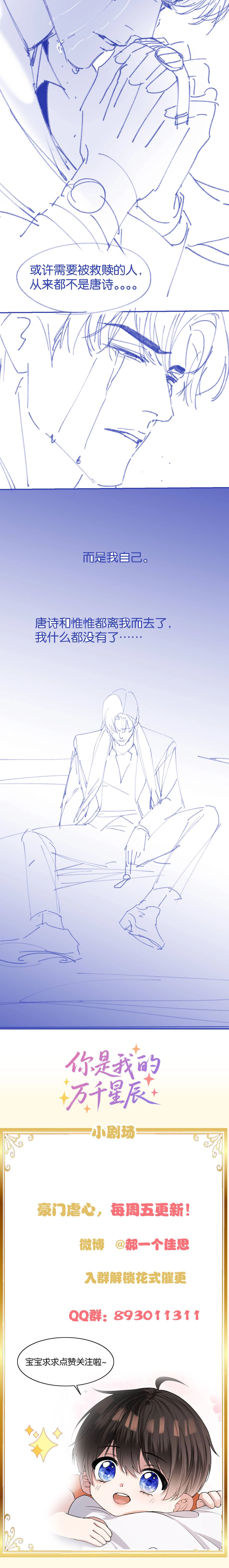 Em Là Tất Cả Tinh Tú Của Anh Chapter 32 - 9